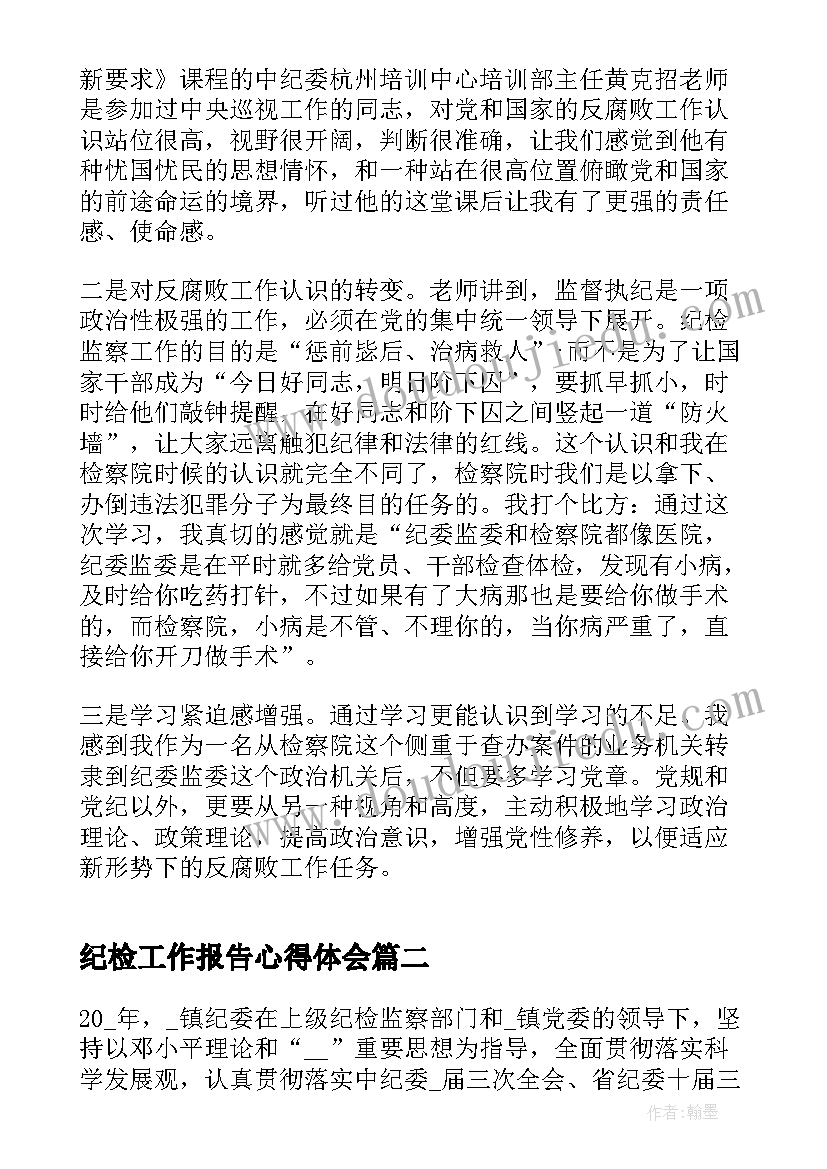 2023年中班手工向日葵活动反思与评价 中班手工活动教学反思(通用5篇)