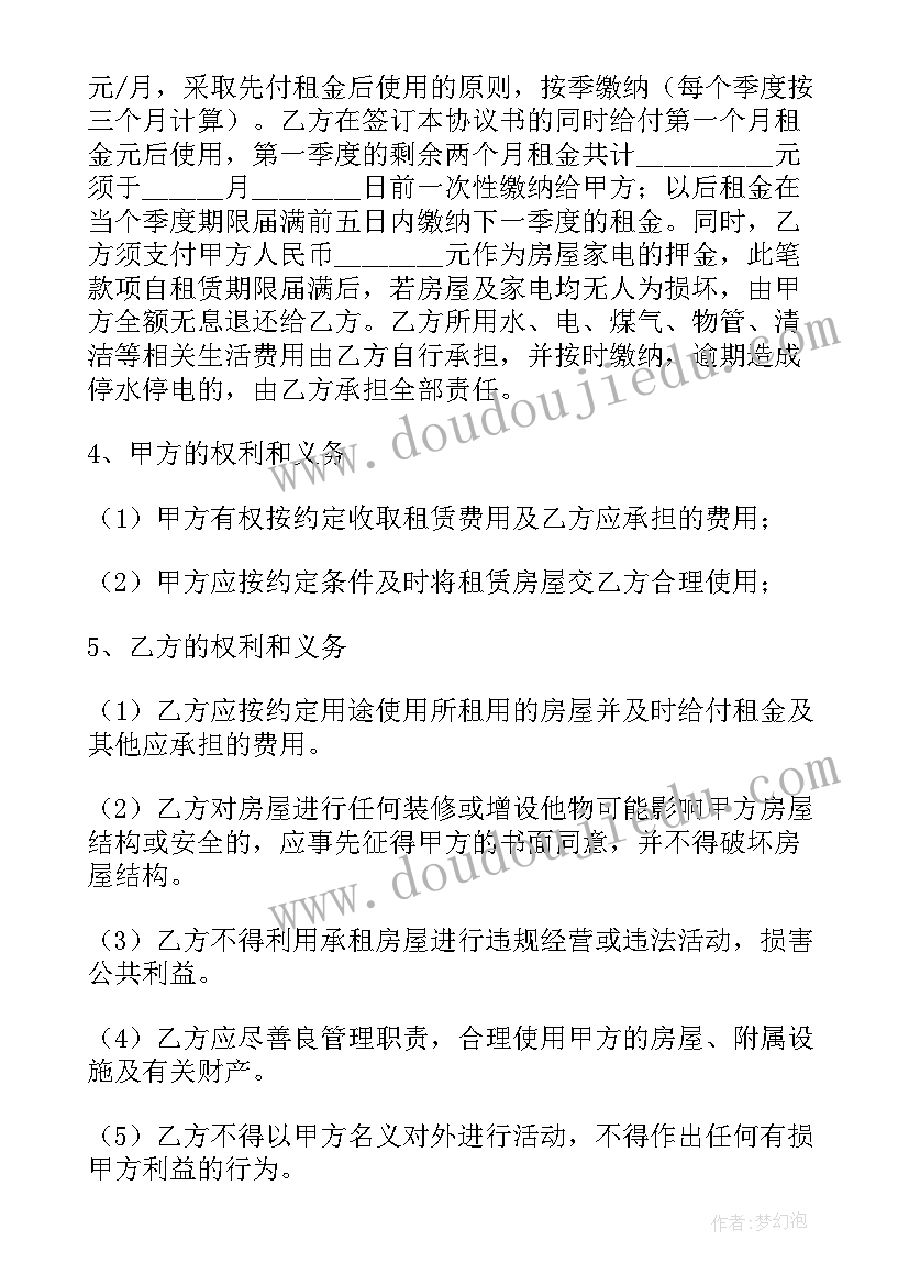 2023年房屋代经租协议书(优质10篇)