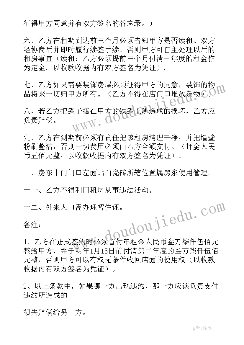 2023年店面出租协议(优秀5篇)