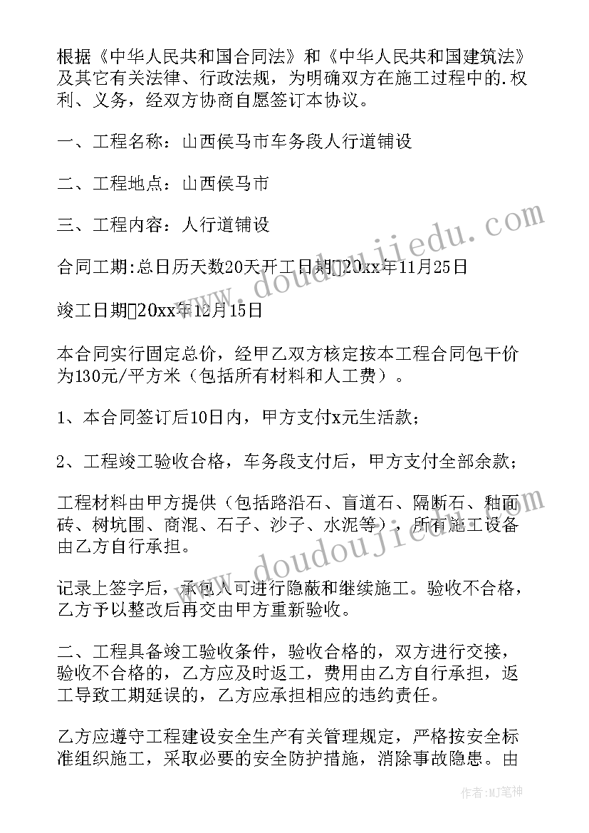 最新矿山合作施工协议书 工程施工合作协议书(优质8篇)