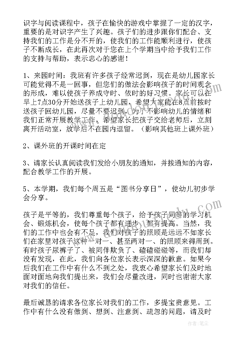 幼儿园中班活动区学期计划表内容(实用5篇)