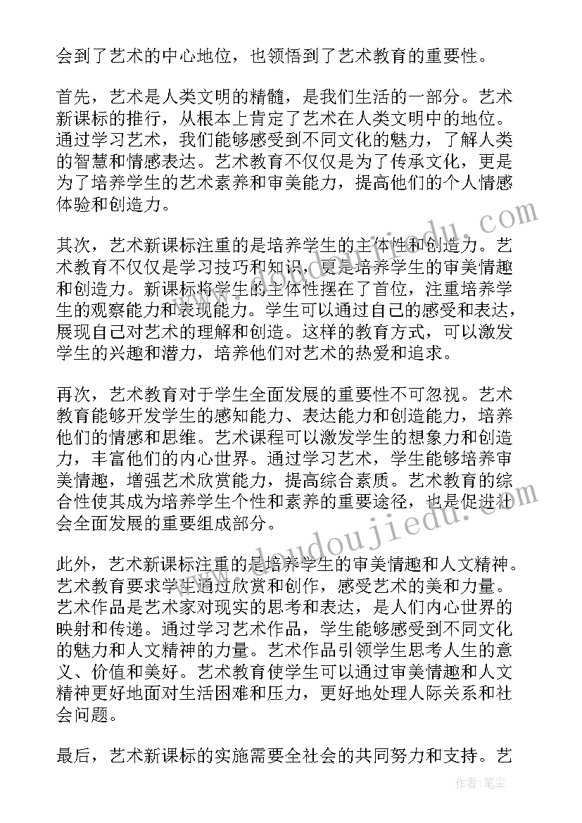 2023年新课标感悟心得体会 自学新课标感悟心得体会(优质5篇)