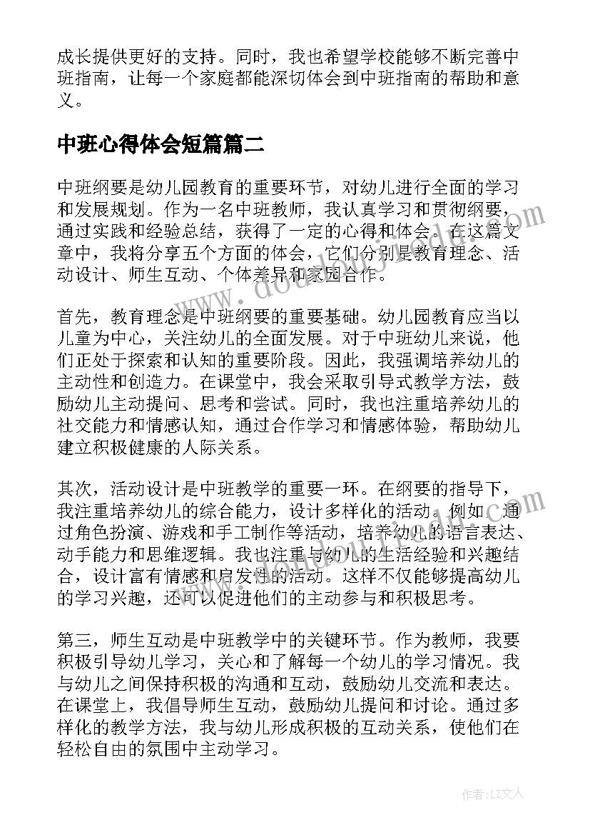 2023年听大禹治水 大禹治水教学反思(实用6篇)