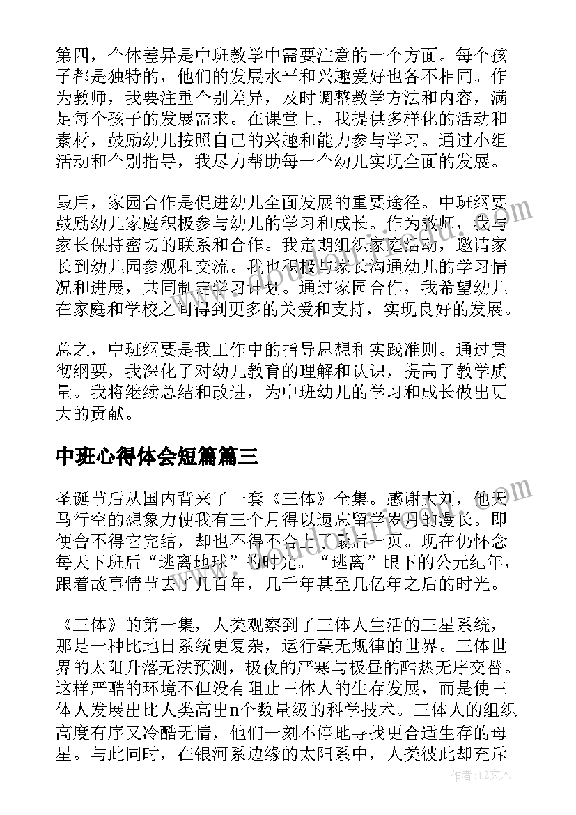 2023年听大禹治水 大禹治水教学反思(实用6篇)