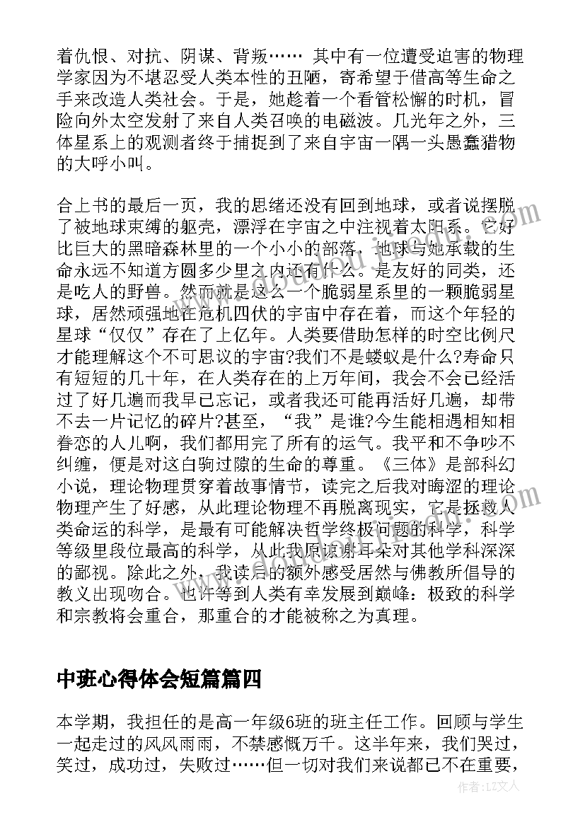 2023年听大禹治水 大禹治水教学反思(实用6篇)