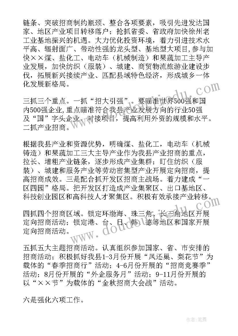 2023年新春致辞感想(实用7篇)