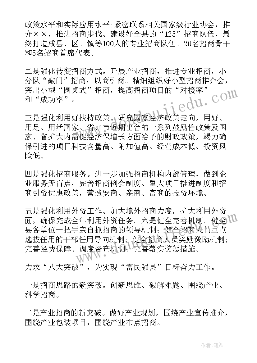 2023年新春致辞感想(实用7篇)