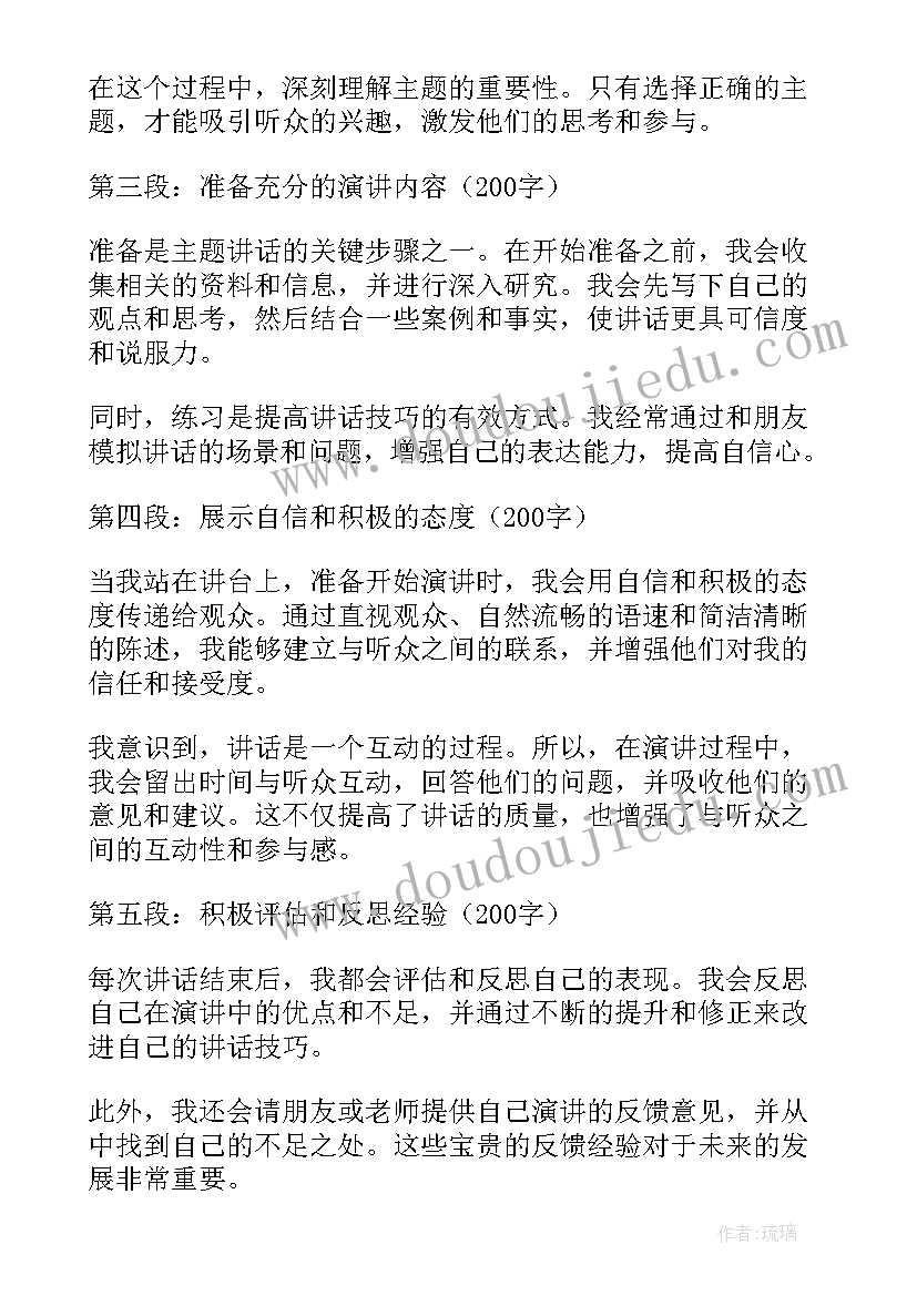 最新学校点赞活动 小学生活动方案(优秀5篇)