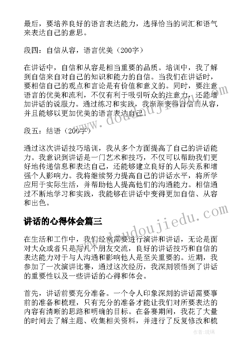 最新学校点赞活动 小学生活动方案(优秀5篇)