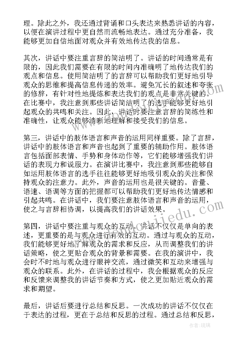 最新学校点赞活动 小学生活动方案(优秀5篇)