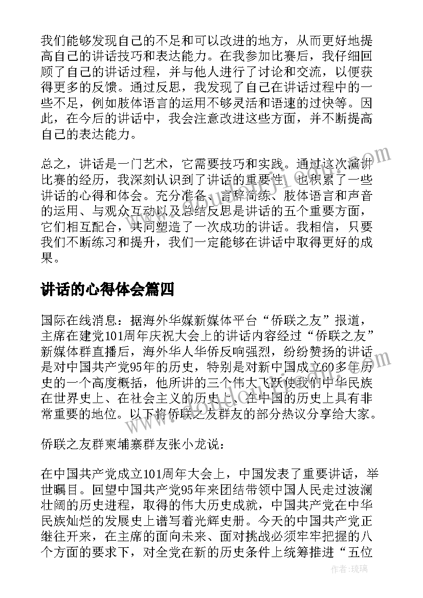 最新学校点赞活动 小学生活动方案(优秀5篇)