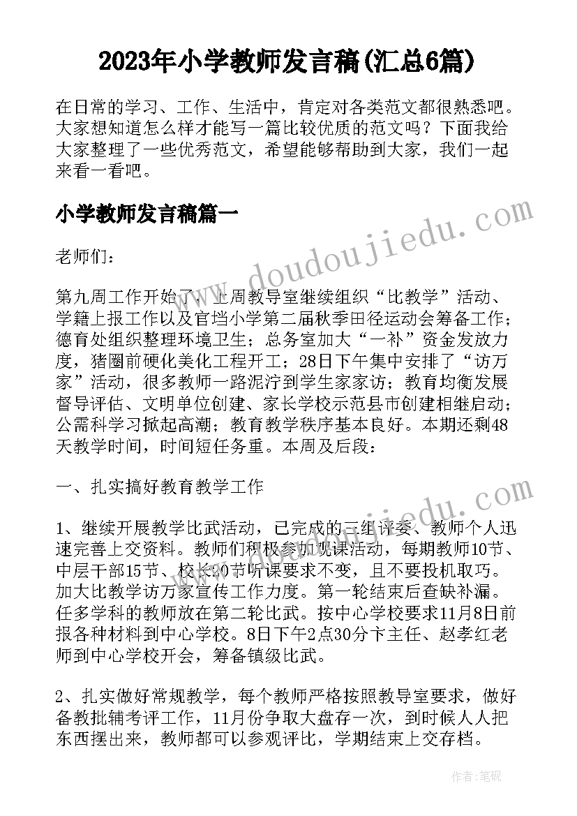 信息技术教学反思总结思考 小学数学课堂教学反思(优秀8篇)