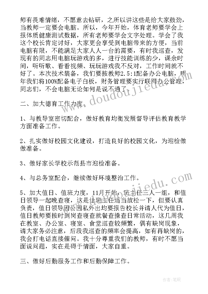 信息技术教学反思总结思考 小学数学课堂教学反思(优秀8篇)