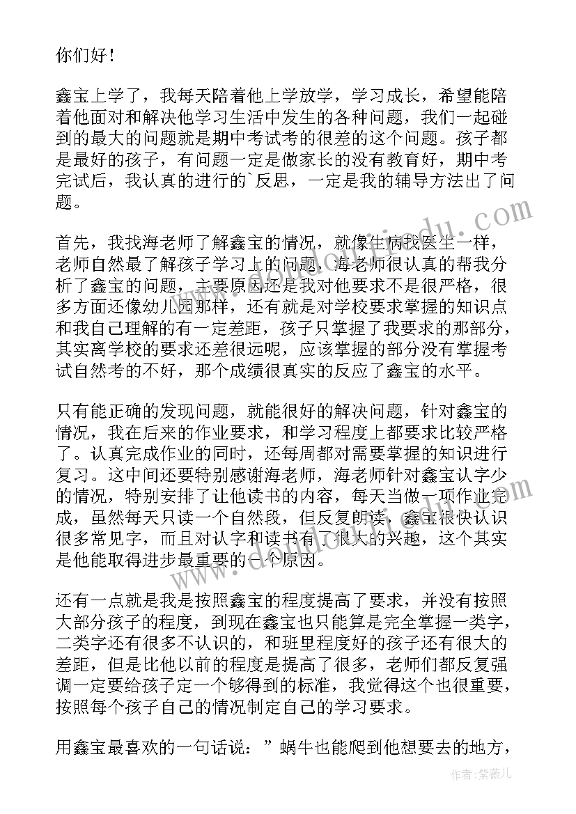 高中班级家长会家长代表发言稿 高中家长会家长代表发言稿(优秀8篇)