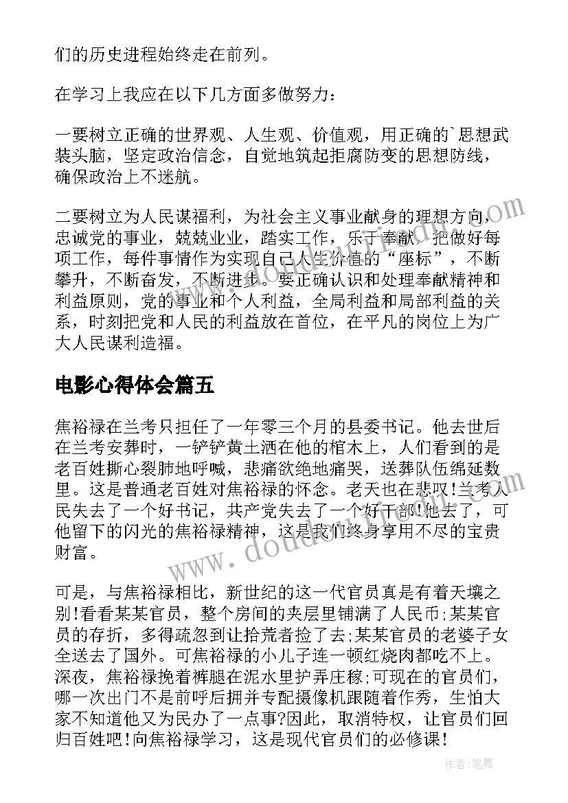 长周期探究活动方案(通用5篇)