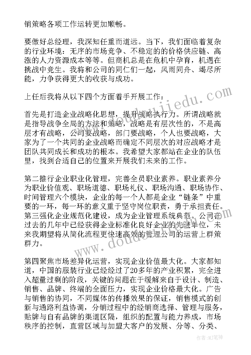 最新被审计单位领导表态发言稿 领导表态发言稿(通用8篇)