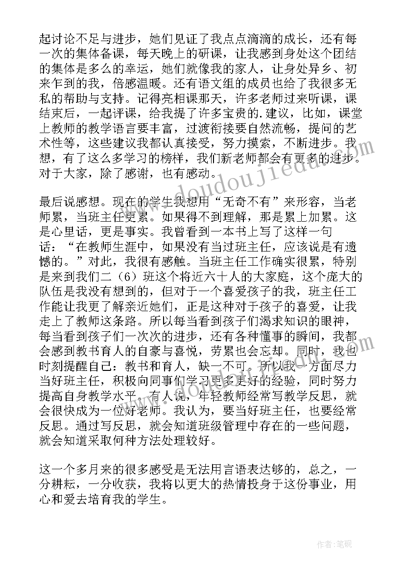 2023年快乐英语教学反思(优秀7篇)