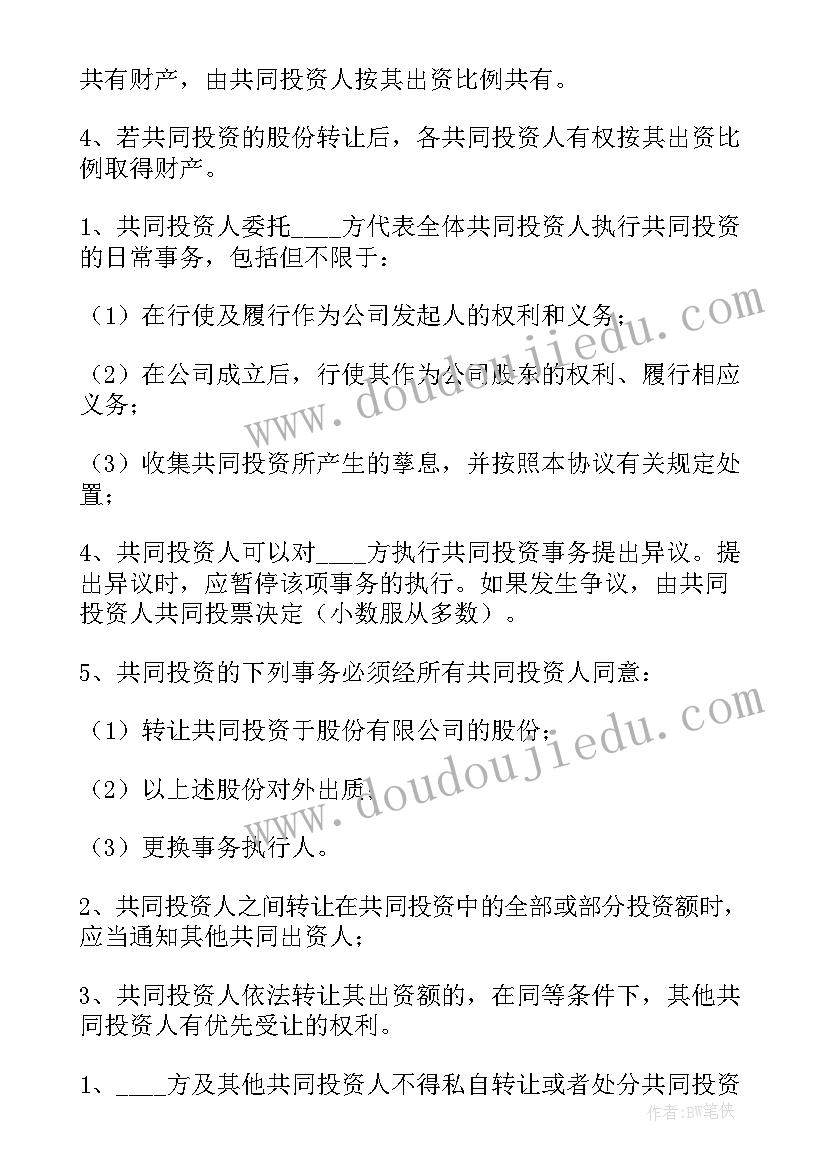 三个人合伙开公司协议书 三个人合伙开公司合伙协议书(实用5篇)