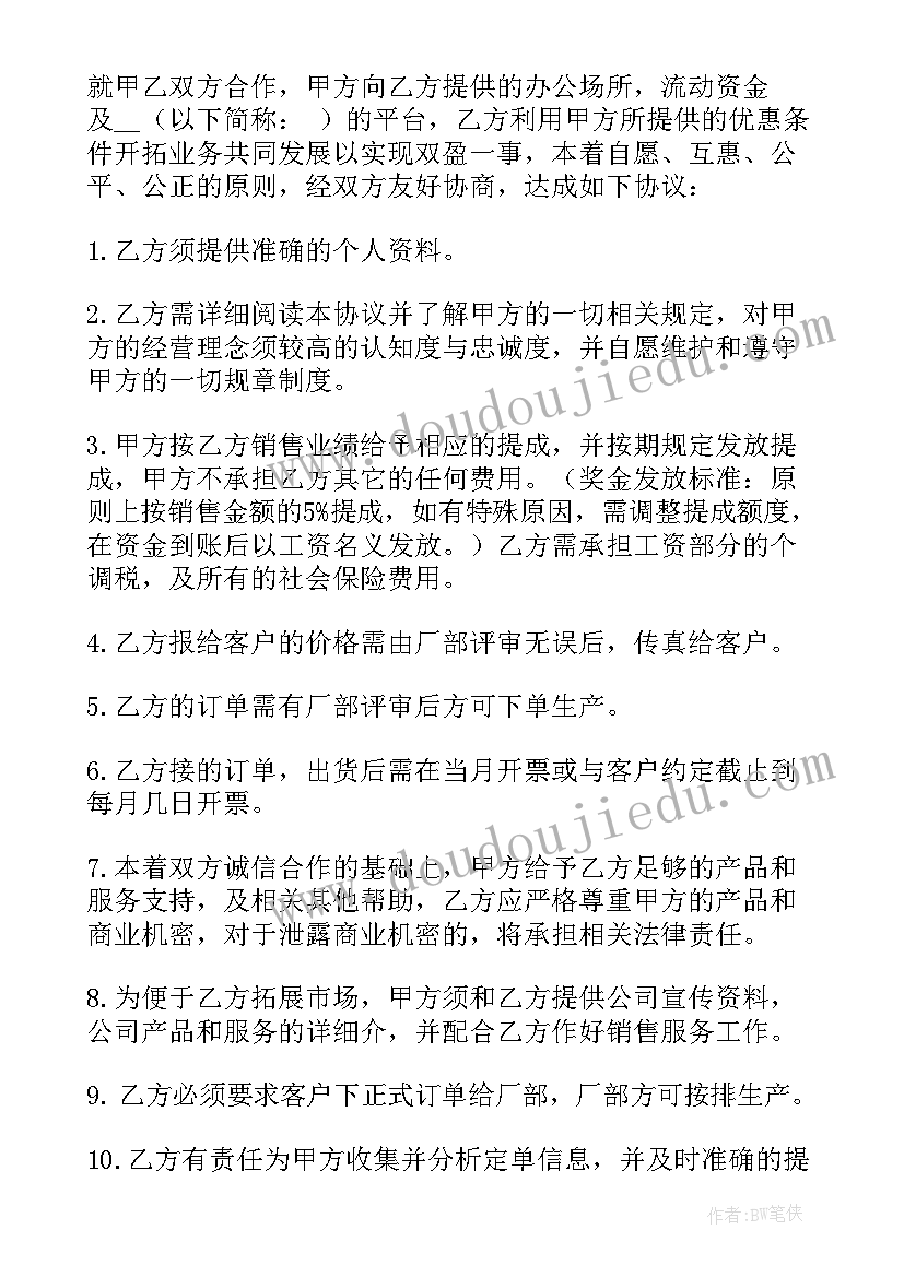 三个人合伙开公司协议书 三个人合伙开公司合伙协议书(实用5篇)