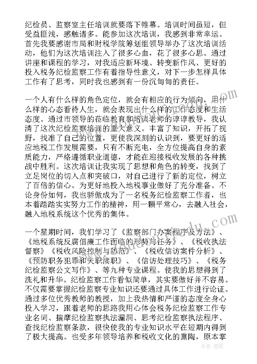 2023年年轻纪检干部心得体会 纪检干部业务心得体会(通用5篇)