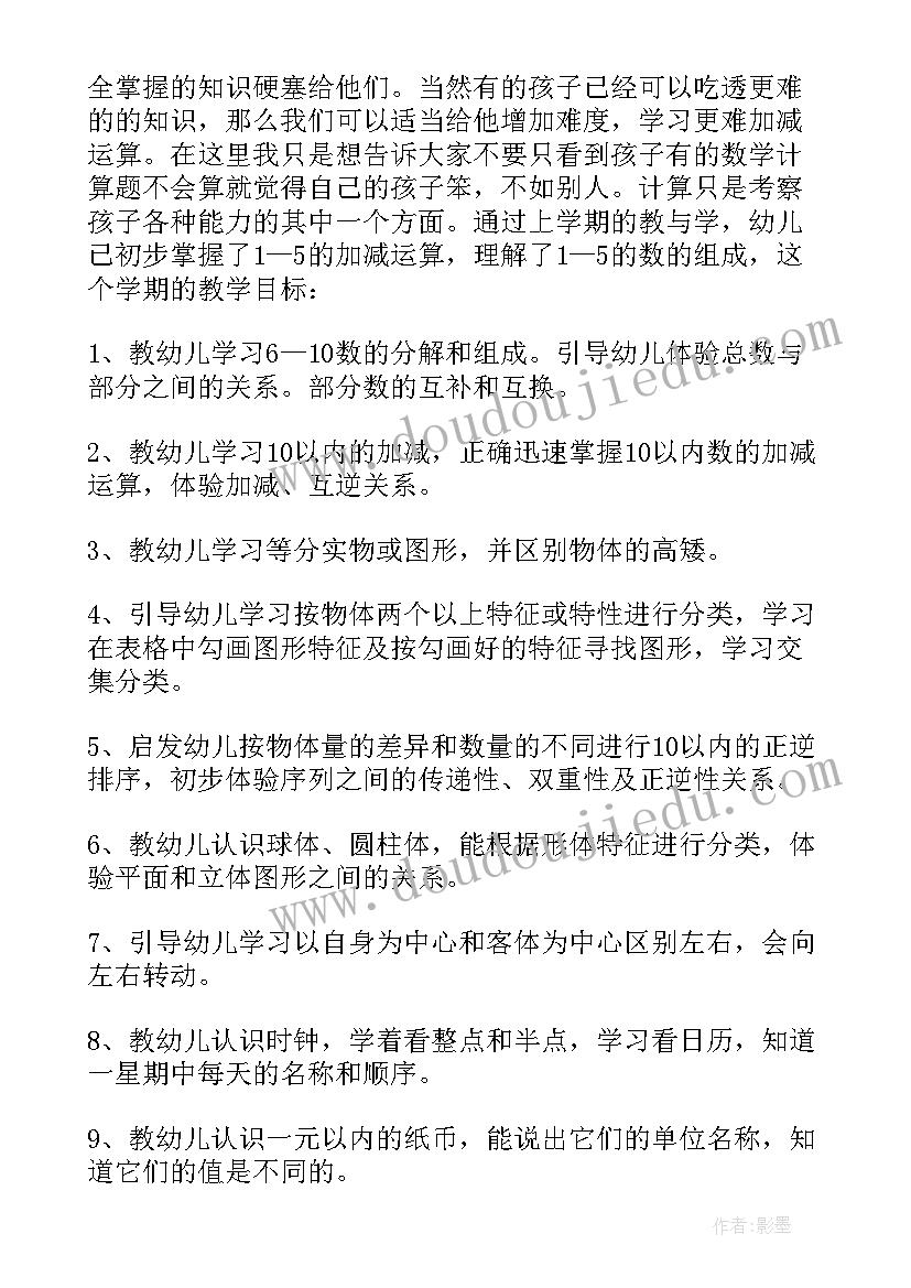 2023年幼儿园放假家长会发言稿(汇总10篇)