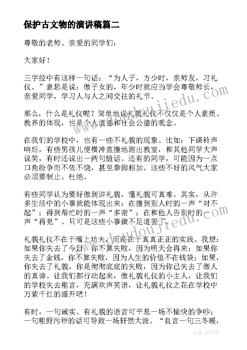 2023年社会过河教学反思与评价(大全8篇)