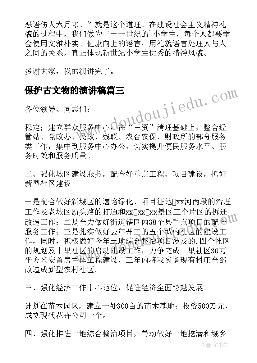 2023年社会过河教学反思与评价(大全8篇)