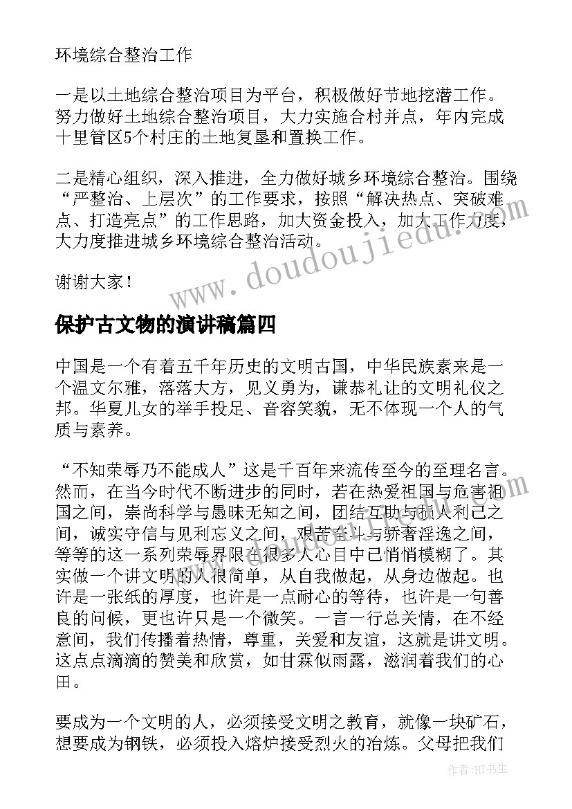 2023年社会过河教学反思与评价(大全8篇)