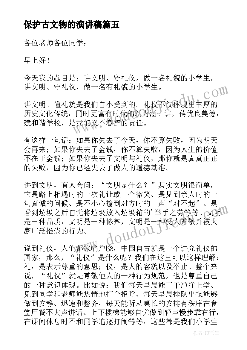 2023年社会过河教学反思与评价(大全8篇)