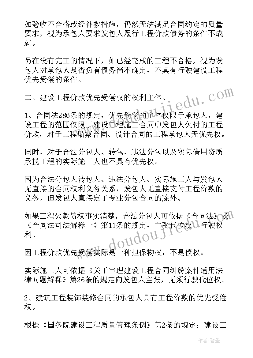 最新新合同法之前签的合同(汇总10篇)