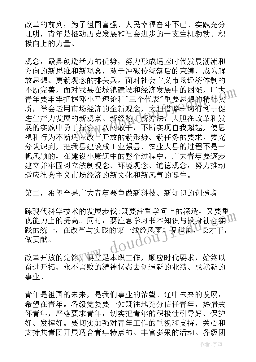 2023年五四运动发言演讲稿(优质8篇)