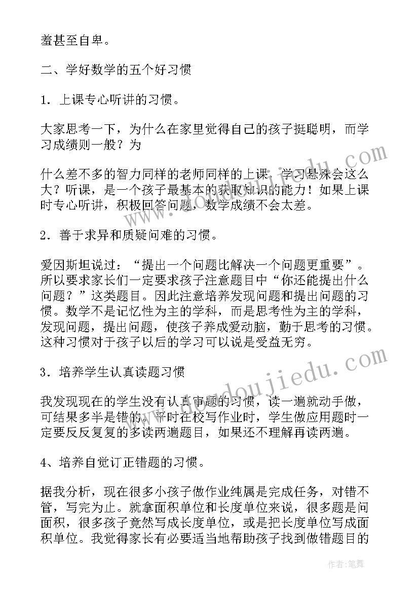 最新小学教师恳谈会发言稿(汇总5篇)