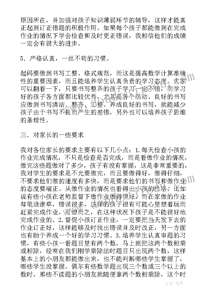 最新小学教师恳谈会发言稿(汇总5篇)