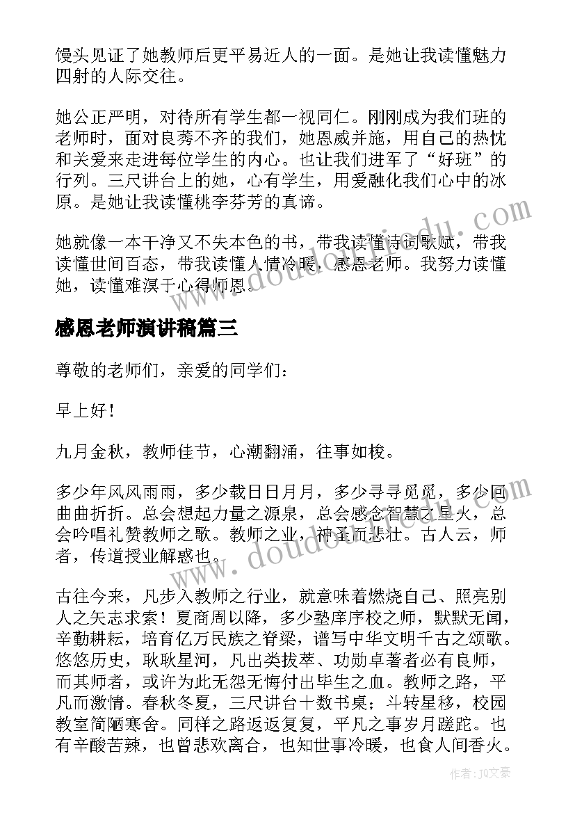 最新花帽子教案反思 帽子教学反思(模板5篇)