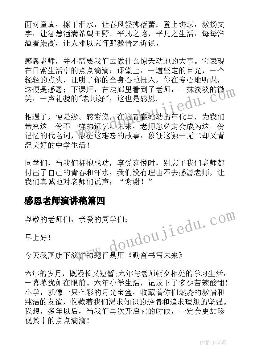 最新花帽子教案反思 帽子教学反思(模板5篇)