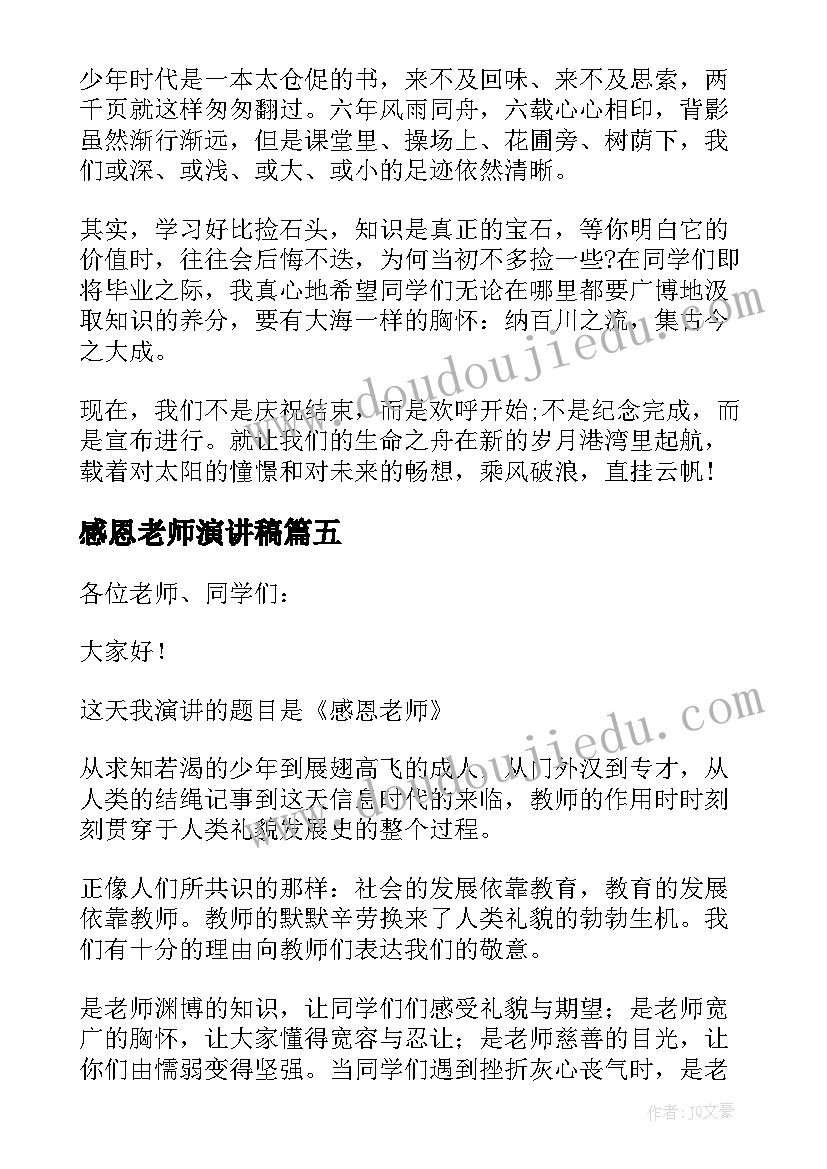 最新花帽子教案反思 帽子教学反思(模板5篇)