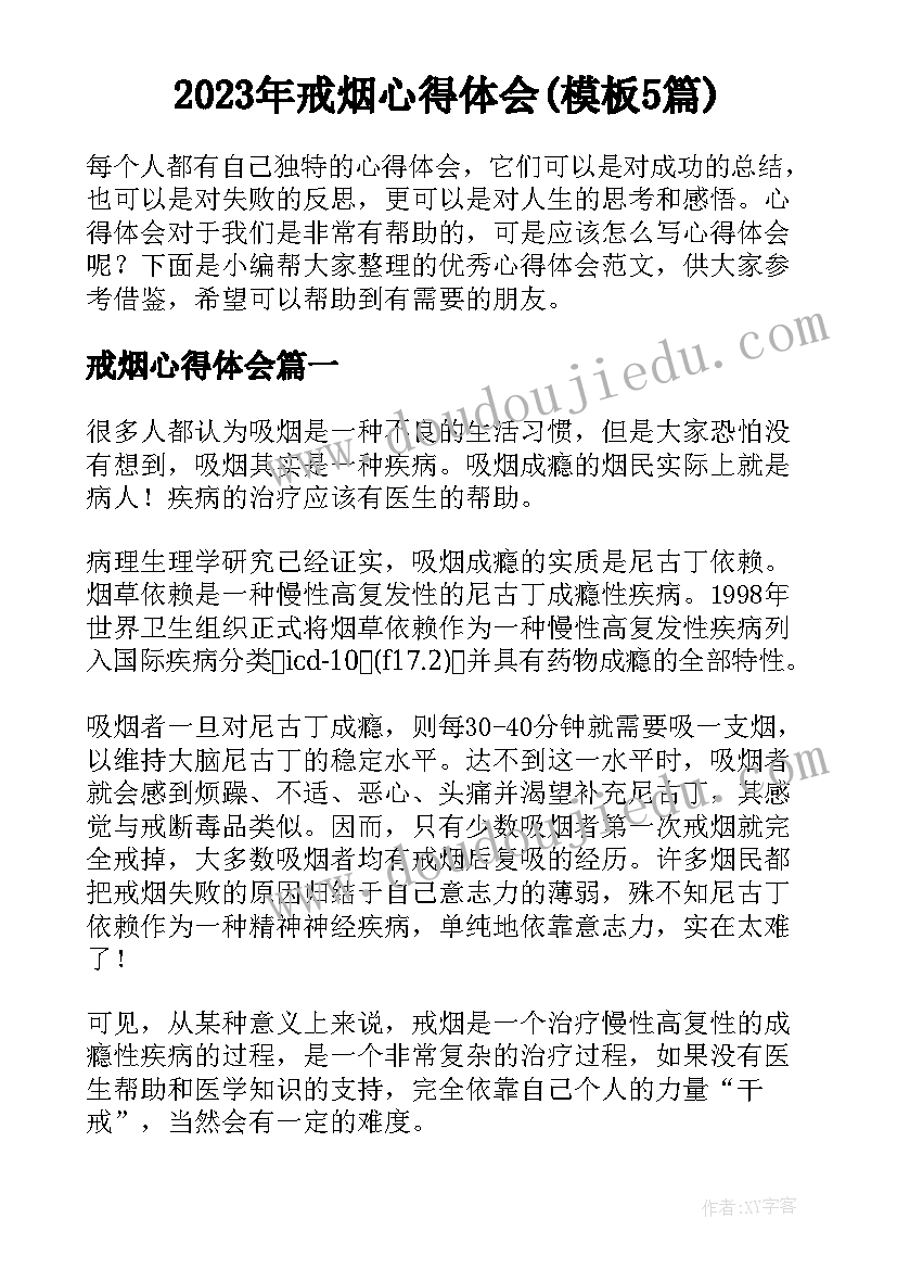 房地产军事展方案(汇总5篇)