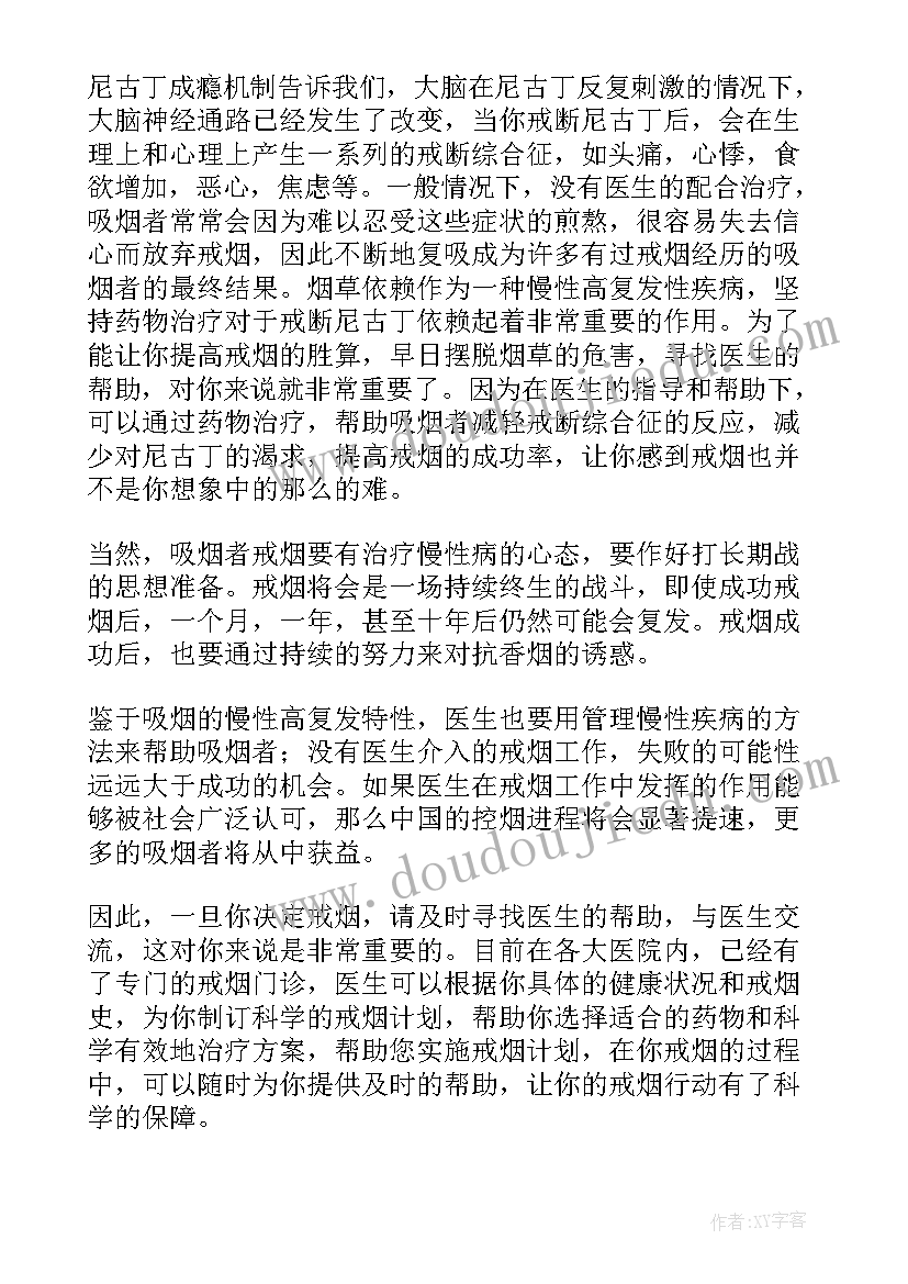 房地产军事展方案(汇总5篇)