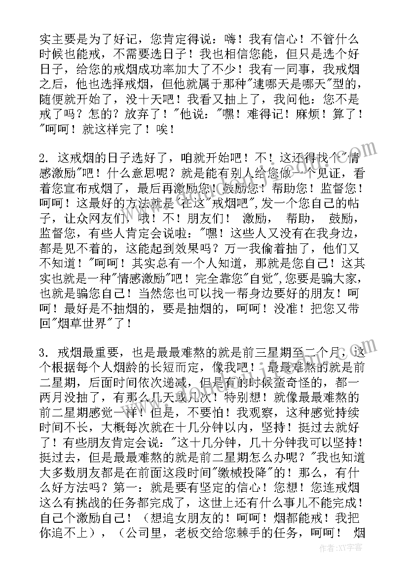 房地产军事展方案(汇总5篇)