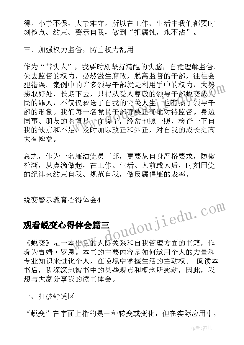 2023年巨嘴鸟儿童画教案(精选8篇)