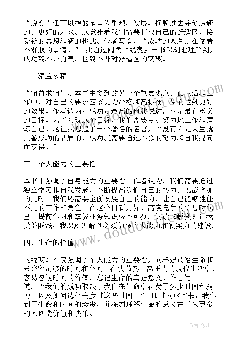 2023年巨嘴鸟儿童画教案(精选8篇)