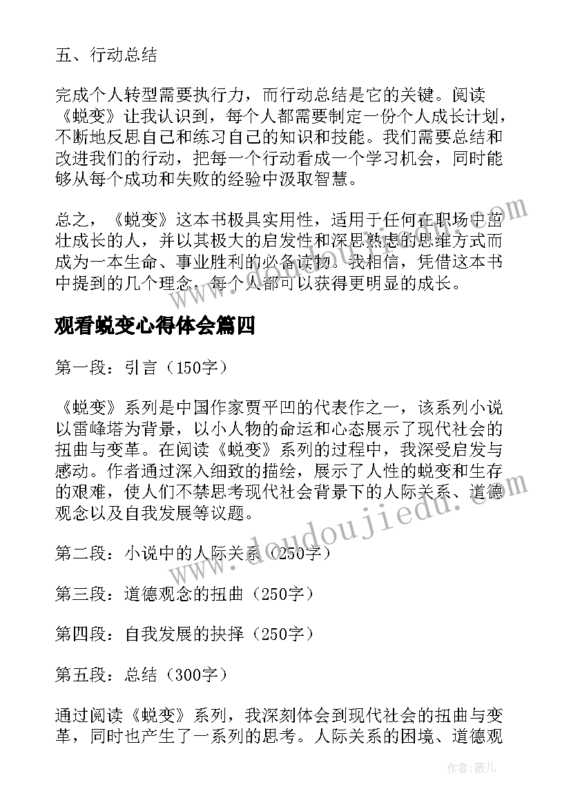 2023年巨嘴鸟儿童画教案(精选8篇)