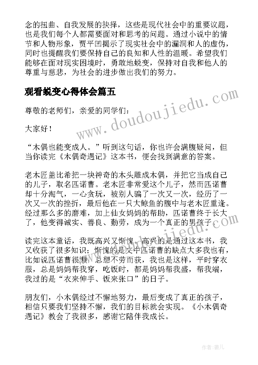 2023年巨嘴鸟儿童画教案(精选8篇)