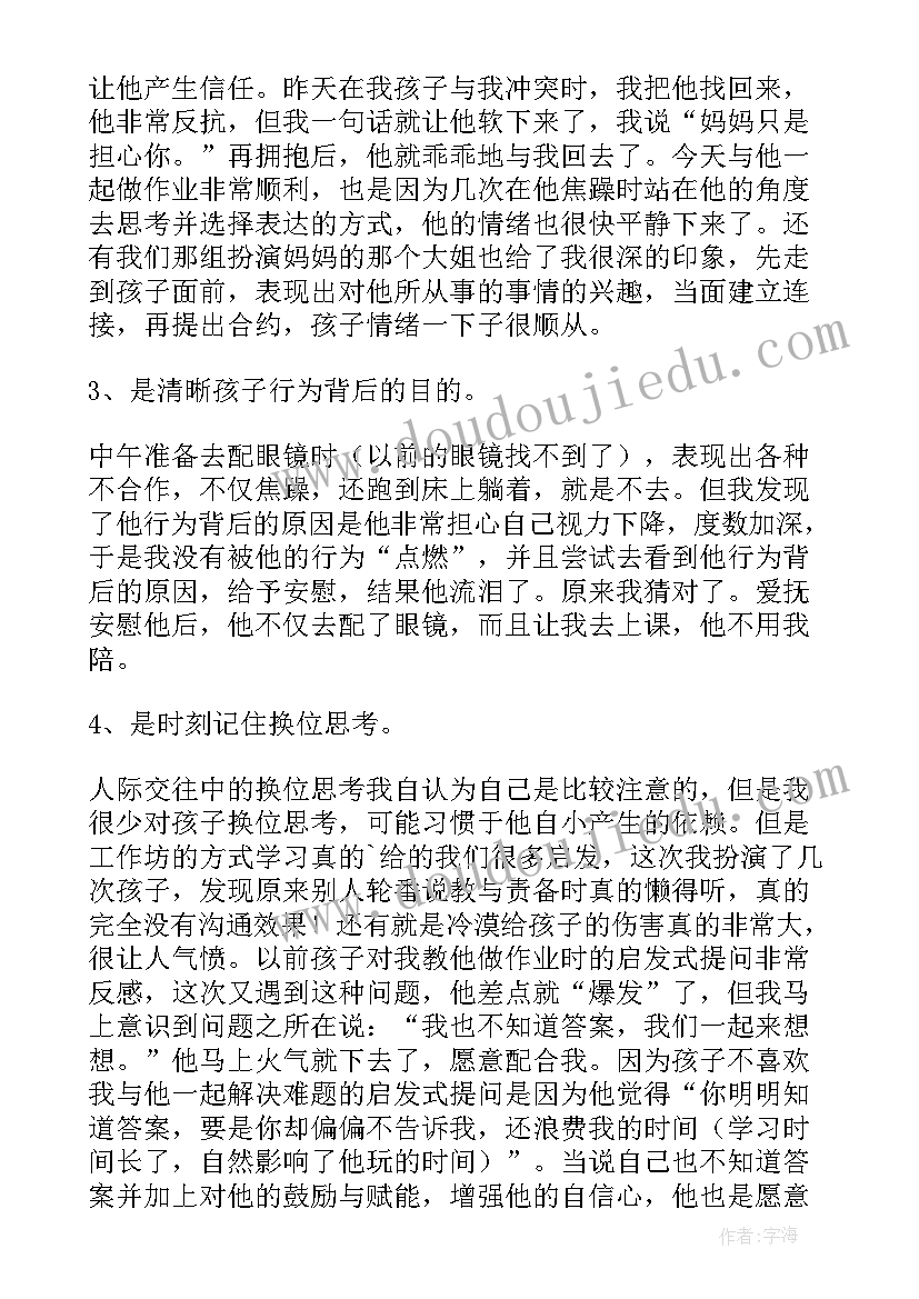 做幼师的心得(模板7篇)