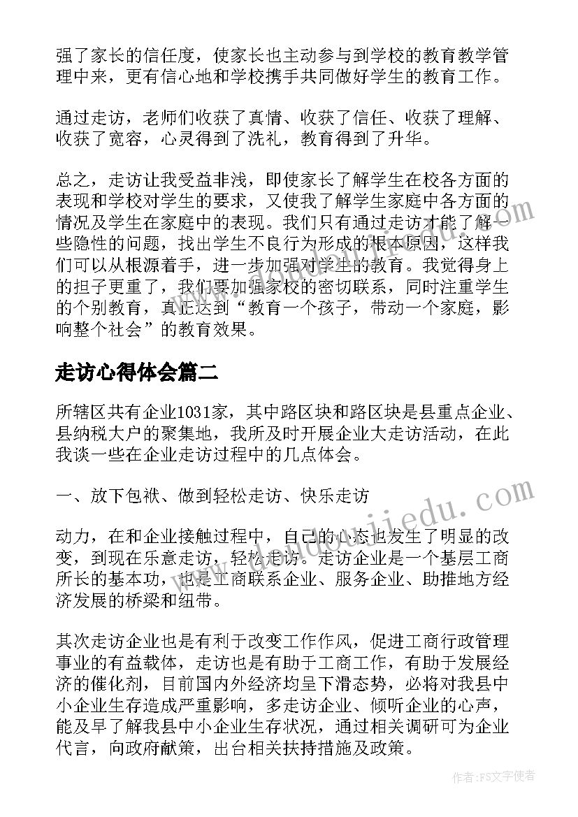 最新爱护野生动物教学反思总结 爱护自己的名誉教学反思(模板5篇)