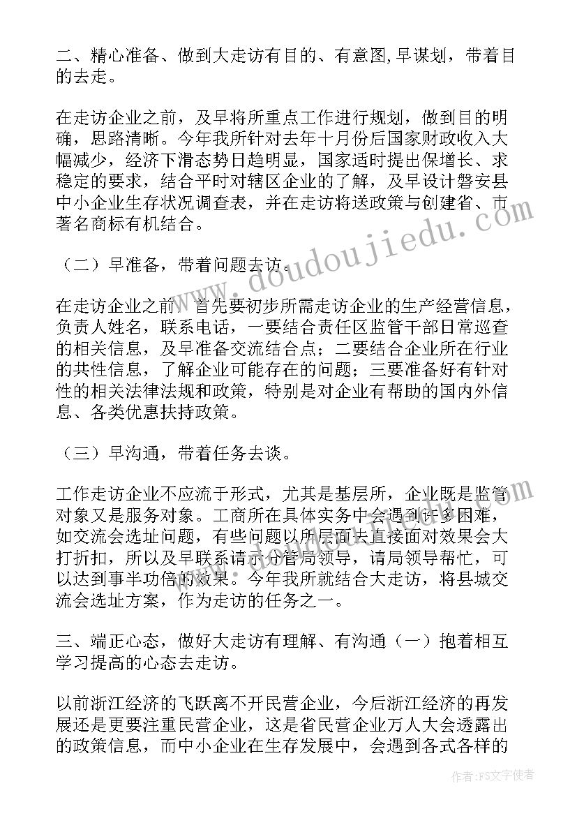 最新爱护野生动物教学反思总结 爱护自己的名誉教学反思(模板5篇)