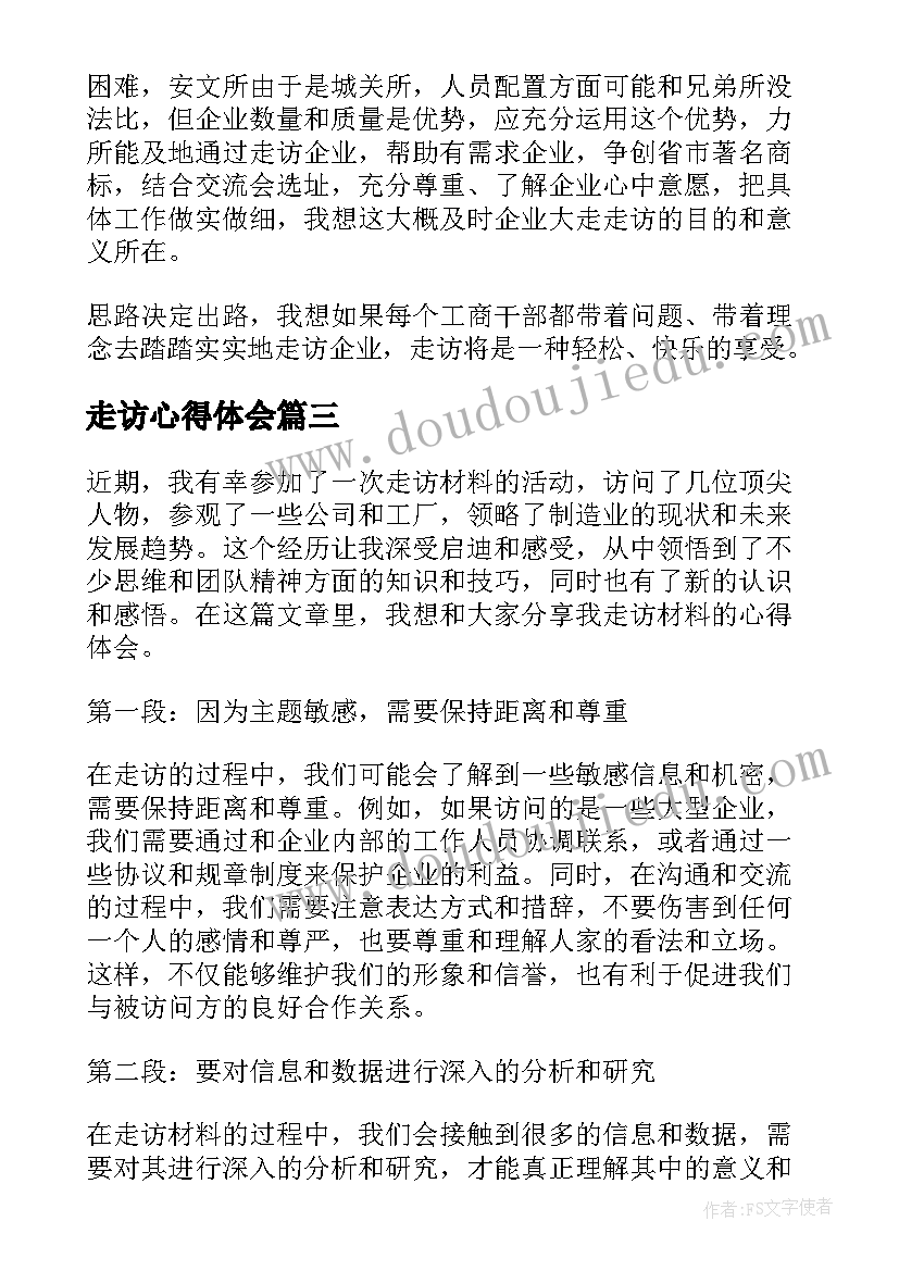 最新爱护野生动物教学反思总结 爱护自己的名誉教学反思(模板5篇)