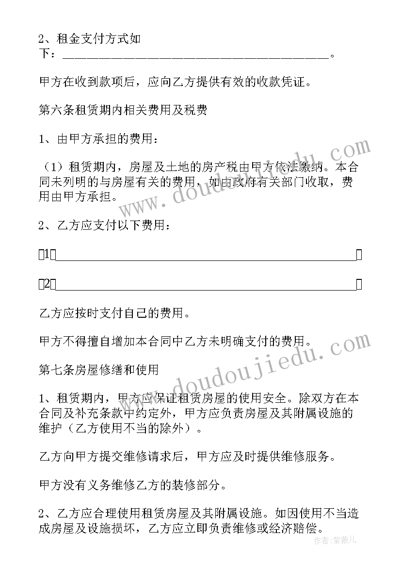 最新我爱我家电子合同有法律效力吗(优秀5篇)