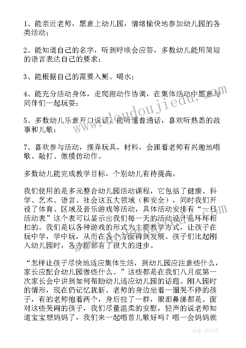 最新电话营销开场白话术(汇总8篇)