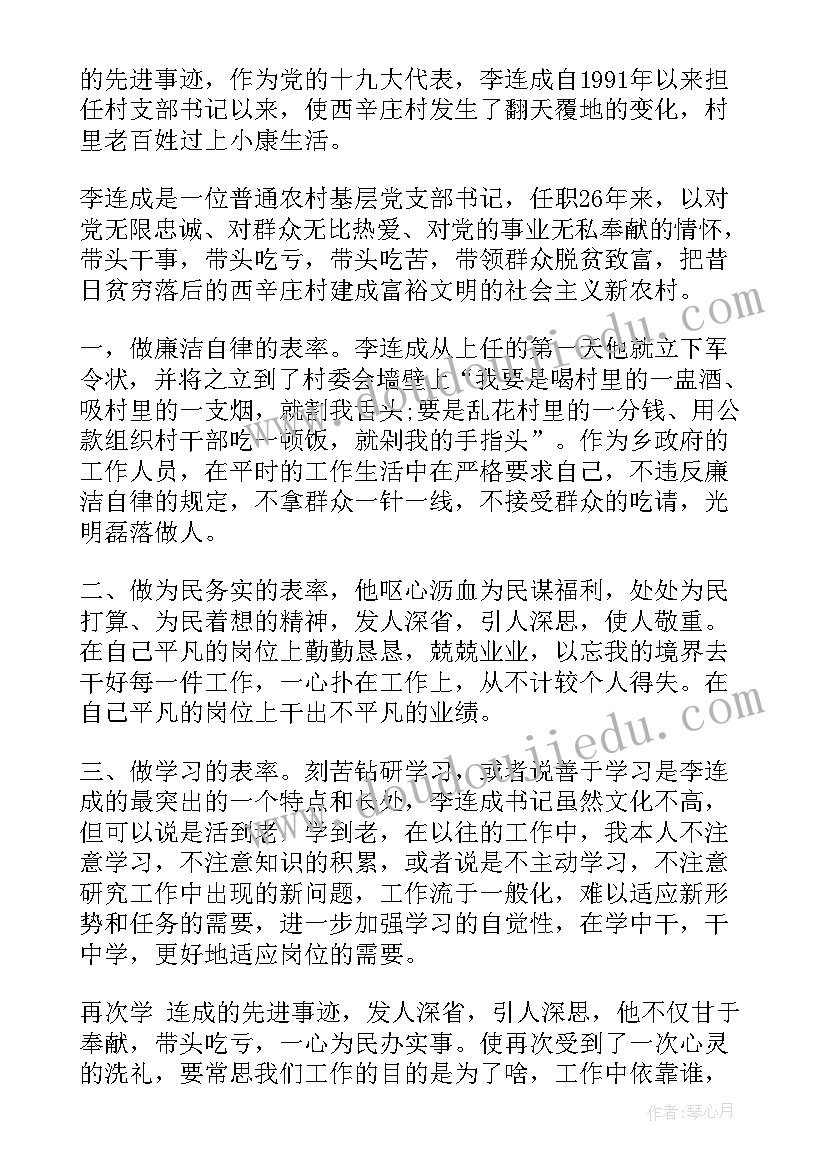 2023年战斗故事心得体会(优秀5篇)